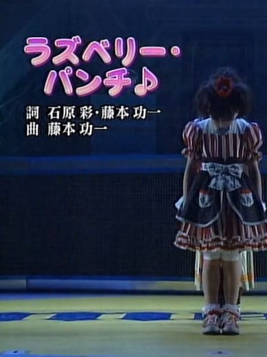 ラズベリー・パンチ 夏イベ2008 歌のリハーサル開始！