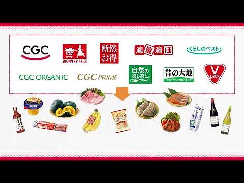 ＣＧＣグループの紹介