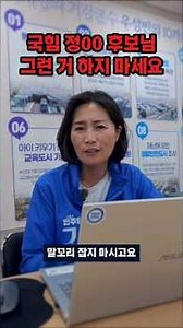 기장군 반값 전기료 공약/ 말 꼬투리 잡는 국힘당 기장 군수후보