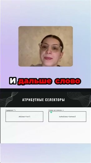 Магия CSS: Как СТИЛИЗОВАТЬ элементы по *части* их класса? Это меняет правила игры!
