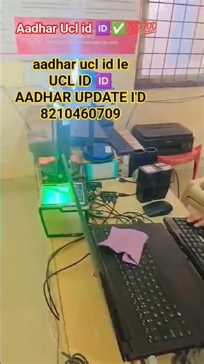 aadhar ucl id le ✅ Aadhar UCL ID banaye 💯 aadhar ucl id kaise le 🆔 ucl id kaise banaye 🔥 ucl bypass