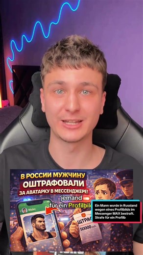 Ein Mann wurde in Russland wegen eines Profilbilds im Messenger MAX bestraft. Strafe für ein Profilbild in MAX. #новости #мессенджермакс #россия #школьник #news