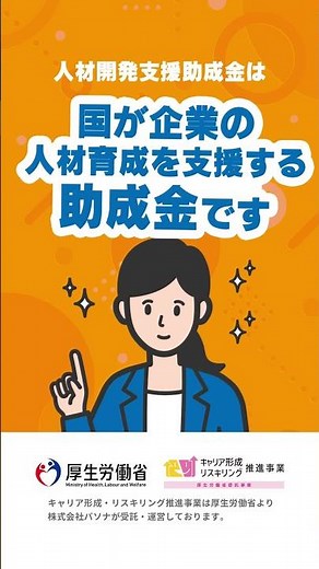 人材開発支援助成金2025_02