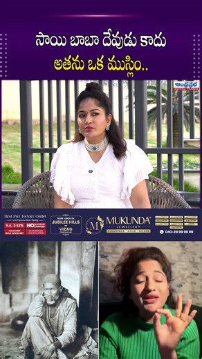 సాయి బాబా దేవుడు కాదు అతను| Actress Madhavi Latha Full Interview | Love Jihad Controversy | Sai Baba