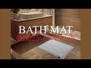バスマット【2025年５月発売】