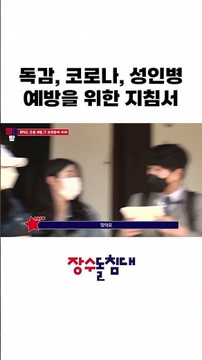 건강한 삶을 위한 #장수돌침대
