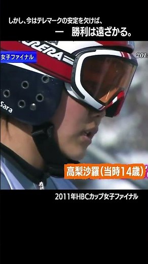 #飛距離#テレマーク#スキージャンプ#勝利#高梨沙羅#究極美#オリンピック#ミラノ