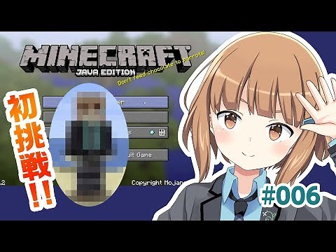 このは、Minecraft始めます！！！【初挑戦】