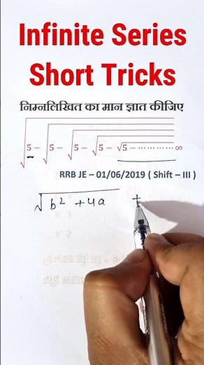 Part - 5 | Short Trick || Simplification of Square Root infinite Series questions SSC CGL, Group D