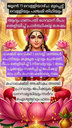 Tomorrow do this ritual for prosperity| ലക്ഷ്‌മി പൂജ| l #shorts #devotional #lakshmipooja