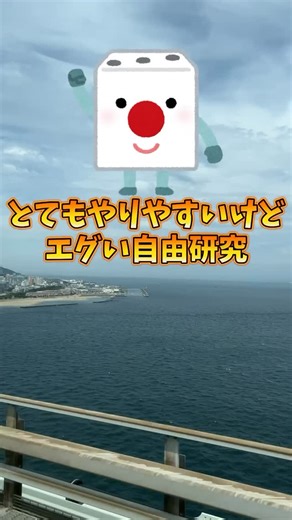テストと受験を強く詳しくするあごなつ教室 on Instagram: "とてもやりやすいけどエグい自由研究3選 #中学生 #夏休みの宿題 #自由研究"