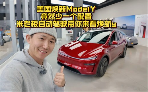 探店纽约曼哈顿特斯拉看焕新modely