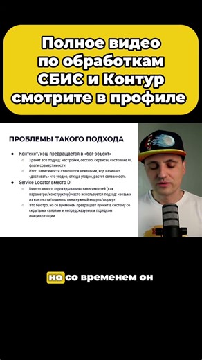 Service Locator вместо DI #1c #cleanarchitecture #solid