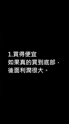 20260520 #要賺就賺波段暴利 #投資 #左側交易 #盤前 #分享 #投資心法