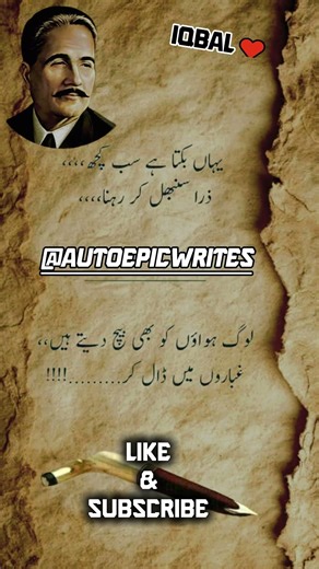 Heart Touching Urdu Poetry | Best Shayari by Famous Poets | Urdu Shayari Shorts #poetry #shorts
