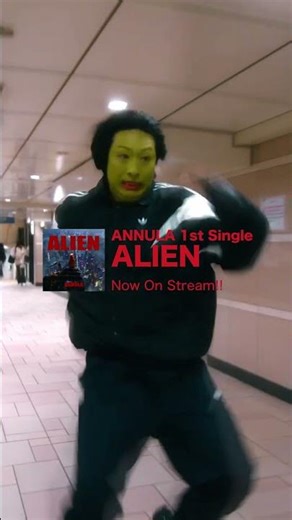1st Single 「ALIEN」配信中！#annula #alien #アニュラ #エイリアン