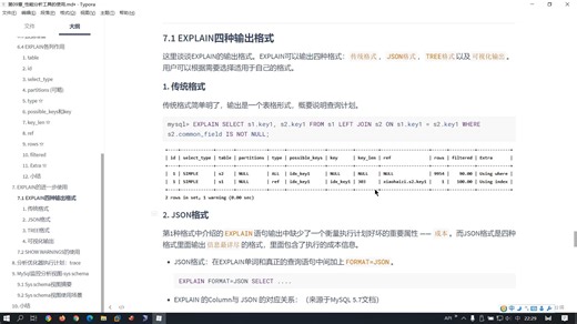 【MySQL】139 EXPLAIN的4种格式与查看优化器重写SQL.mp4