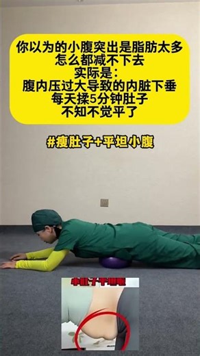 5分钟一招帮你瘦小腹