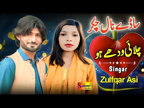 New Song | Saday Naal Chakkar | Punjabi Song | Goon Mahiye | New Song |tappe mahiye punjabi