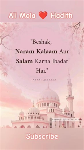 ali mola song 💘 ali dam dam 💘 #islamicshorts #trending #ali #viral