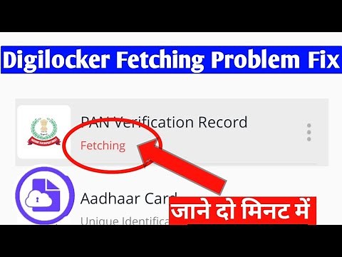fix digilocker fetching problem solve |how to fix digilocker document not showing problem solve