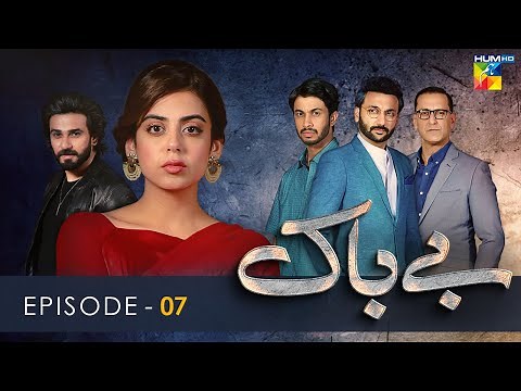 Bebaak - Episode 7 | 16 December 2021 | HUM TV Drama