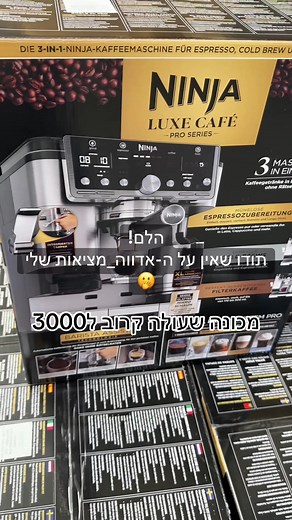 ‏מחיר הלם! #מציאותשוות #אדווה_מציאות #קניותבזול #אושרעד #תודהלבוראעולם