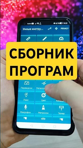 ЛУЧШЕЕ ПРИЛОЖЕНИЕ-СБОРНИК ПОЛЕЗНЫХ ПРИЛОЖЕНИЙ ДЛЯ СМАРТФОНА