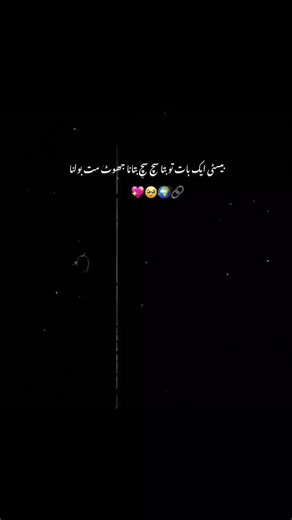 دوست کی سچائی جانچنے کا چیلنج