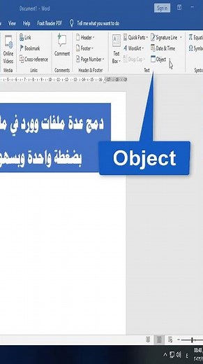 دمج وتجميع عدة ملفات وورد في ملف وورد واحد بسهولة #word