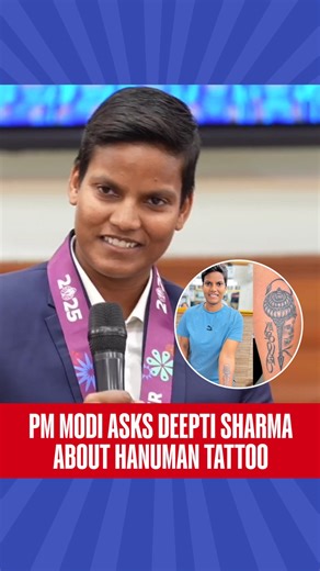 During a conversation with PM Modi, Deepti Sharma shared the personal meaning behind her Hanuman tattoo and Instagram bio reading “Jai Shree Ram.” She said that she finds solace and motivation in Hanuman ji’s name, which guides her whenever she encounters difficulties. #DeeptiSharma | #NarendraModi | #womenworldcup | #champions | #SportsNews | #RepublicWorld | Republic