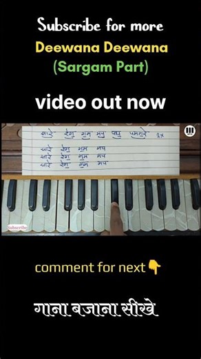 Deewana Deewana (Tere Ishk Mein) | Learn to Play Sargam | Harmonium Tutorial for Beginners #shorts