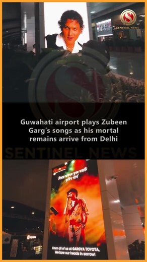 13K views · 158 reactions | Mortal remains of singer Zubeen Garg being taken to his residence after being brought to Guwahati airport from Delhi. The airport today echoed with an emotional tribute, as his songs and bytes from live performances were played across the terminal. From the airport, the mortal remains were taken to his home where people continue to pour in to pay their last respects. #thesentinel #ZubeenGarg #Zubeen | The Sentinel | Facebook
