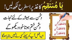 13K views · 1.3K reactions | Dushman se Bachne ki Dua in urdu ! Prayer For Protection From Enemies ! Dushman se Nijat ka wazifa | Qurani Wazaif | Facebook