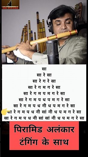 Pyramid Alankar #flute #music