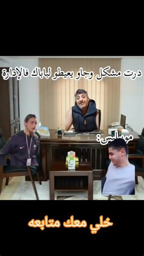 الضحك مع موبيليس 😂_ايام المشاكل #mobile #mobilis #comedy #hhh #algerie #algeria #music