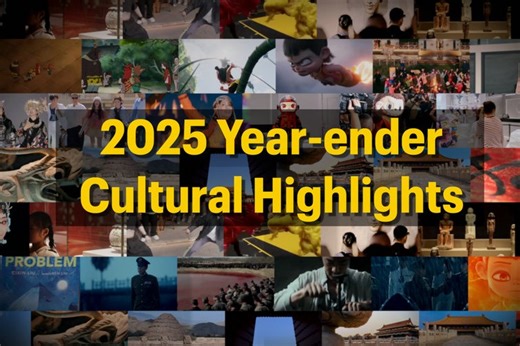 Year-ender: Top 10 cultural events from 2025