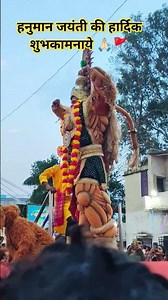 हनुमान जयंती की हार्दिक शुभकामनाये 🙏🏻🚩 #shorts #hanuman #hanumanjayanti #jaishreeram #viral #reels
