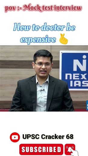 How to doctor be expensive #anuj #anuj #upsc #civilserviceexam #civilserviceinterview #civilservices