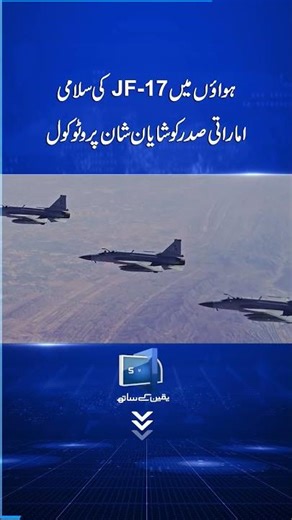 UAE President Protocol #uaepresident #MohammadBinZayed #HistoricEntry #PakistanUAE