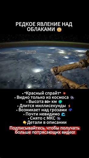 РЕДКАЯ ВСПЫШКА НАД ЗЕМЛЁЙ, КОТОРУЮ ПОЧТИ НИКТО НЕ ВИДЕЛ 😳 #космос #наука #shorts
