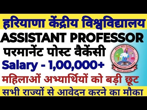 💥✍️🔴HARYANA KENDRIY VISHWAVIDYALAYA ASSISTANT PROFESSOR NEW PERMANENT POST VACANCY OUT 2026||