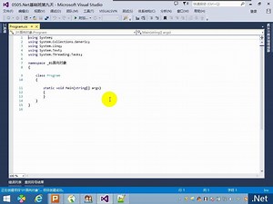 .net基础视频教程-面向对象初级