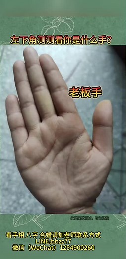 Mastering Palmistry: Unlocking the Secrets of Your Palm Lines