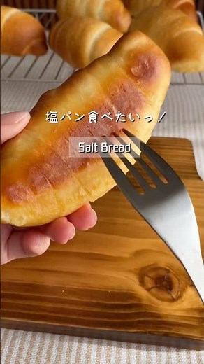 バターロール塩パン| Salt Bread#手作りパン
