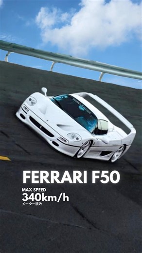 Ferrari F50 Top Speed Run at Yatabe | V12 Sound & 340 km/h Pull