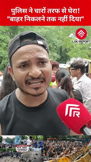 'We Are Trapped,' Protester Alleges Police Sealed Protest Area Speaks From Ground Zero | 20th July