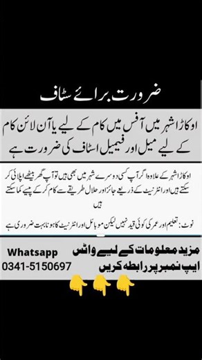 good news male female Whatsapp number 0341-5150697#viral #motivation #foryou #love 10 million views