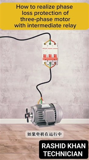 How To Realize Phase Loss Protection Of Three Phase Motor With intermediate Relay #electrician #motor #fblifestyle #electrical | Rashid Khan