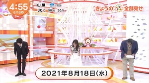 フジテレビ　めざましニュース　2021年8月18日 早5:00～5:30 日本新闻